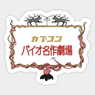 BIOHAZARD .RE : 4 Sticker